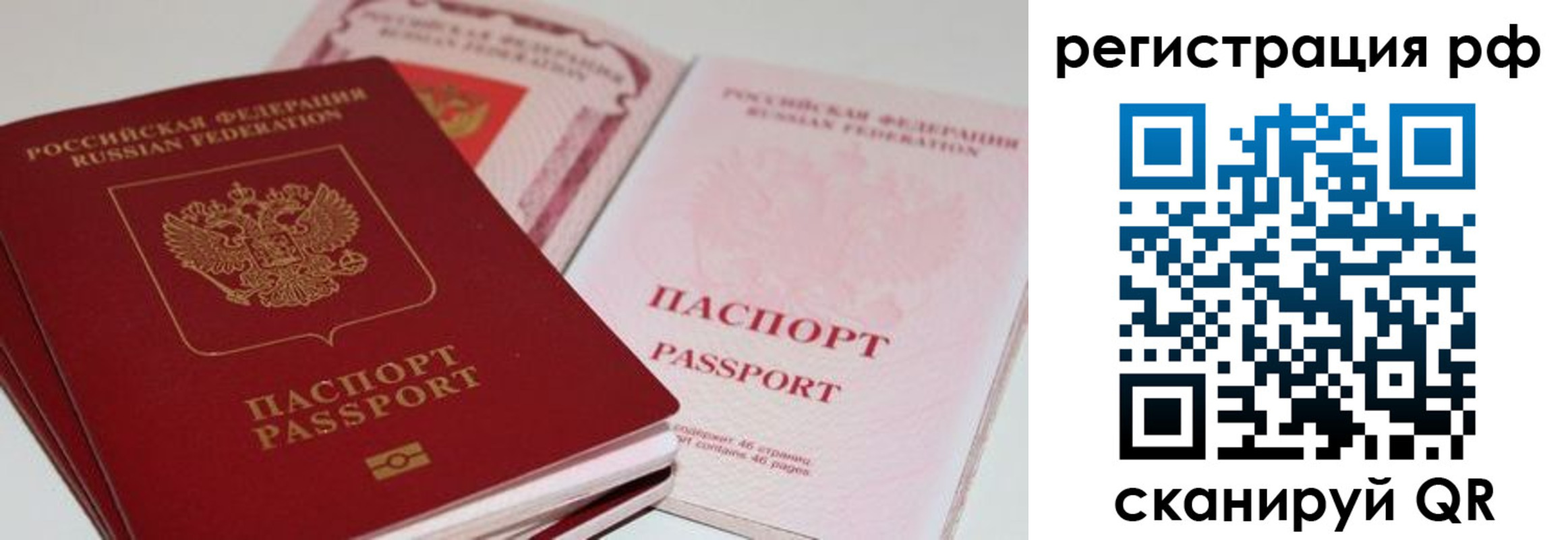 прописка паспорт в Юрге