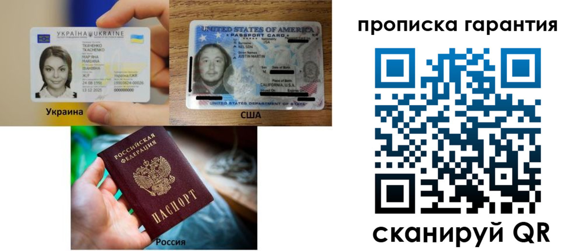 прописка законно в Юрге