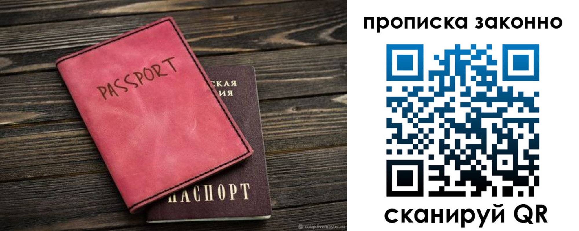 прописка регистрация в Юрге