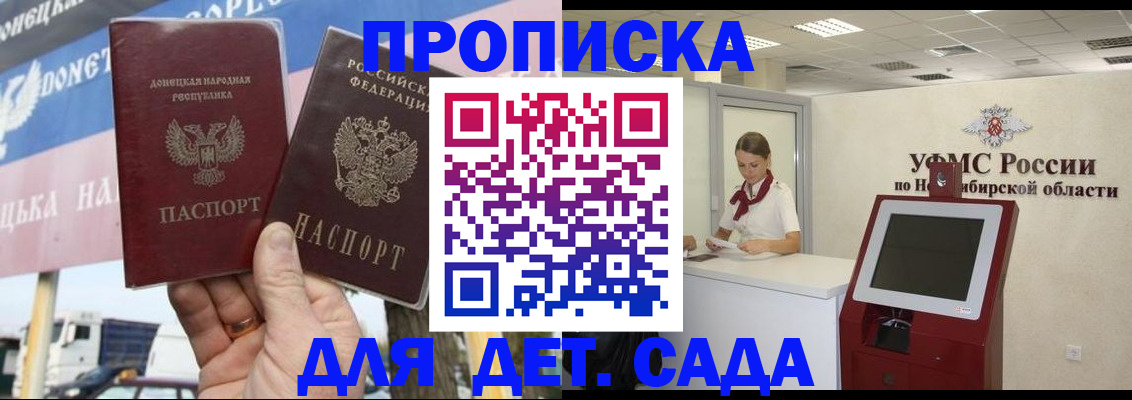 временная регистрация поиск в Юрге