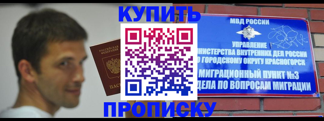 временная регистрация 2025 в Юрге