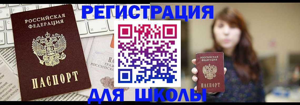 регистрация в Юрге